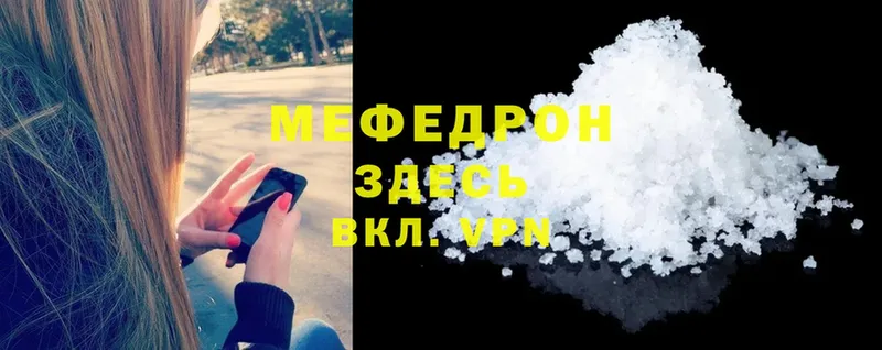 МЯУ-МЯУ mephedrone  Правдинск 